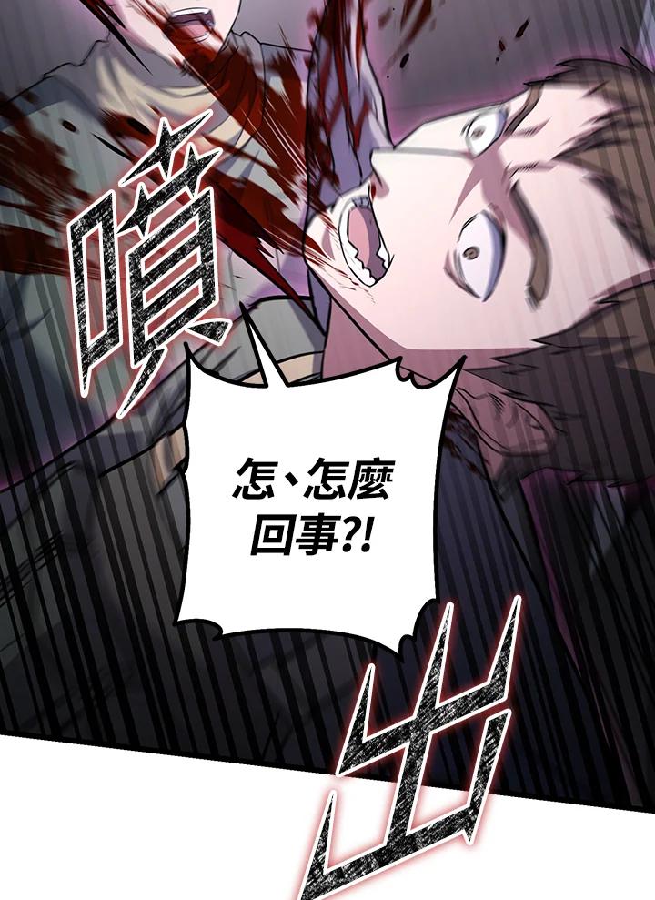 从满级开始升级 - 第68话 - 第128张图