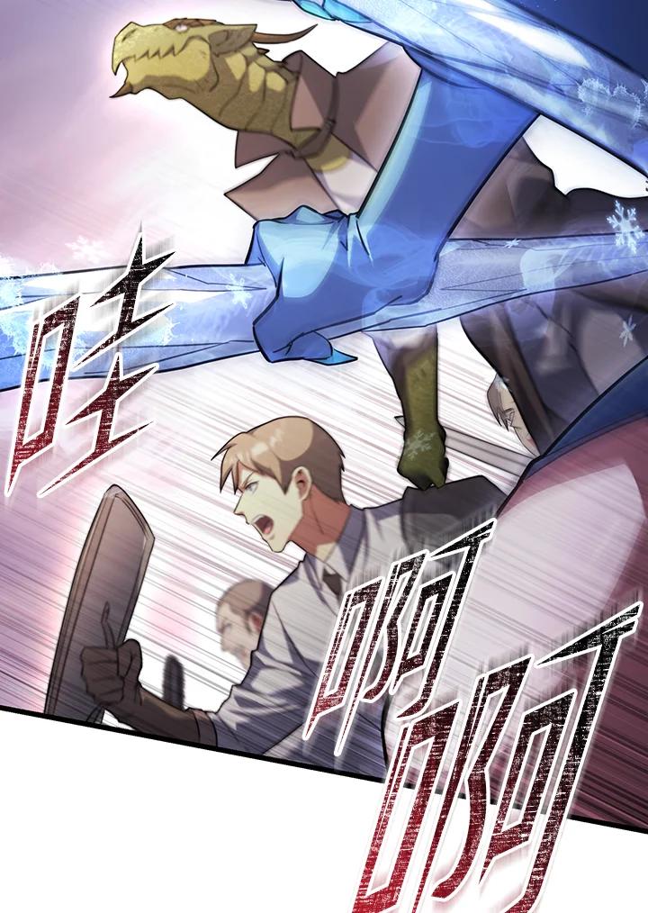 从满级开始升级 - 第69话 - 第138张图