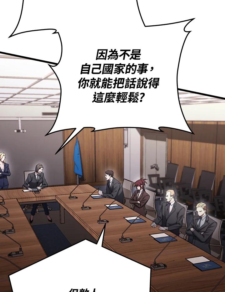 从满级开始升级 - 第69话 - 第111张图