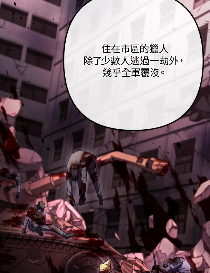 从满级开始升级 - 第69话 - 第91张图