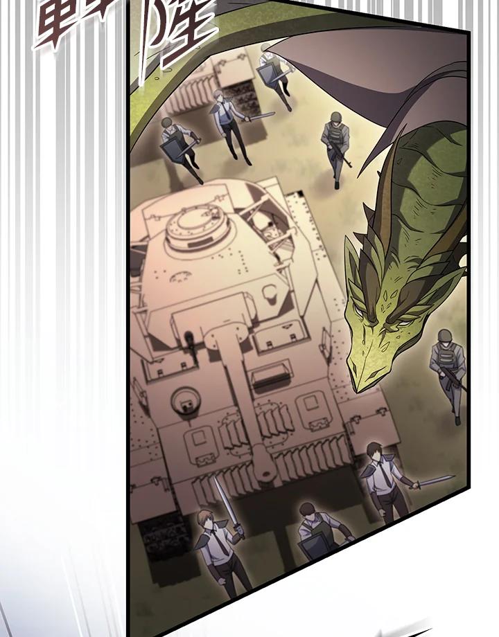 从满级开始升级 - 第69话 - 第130张图