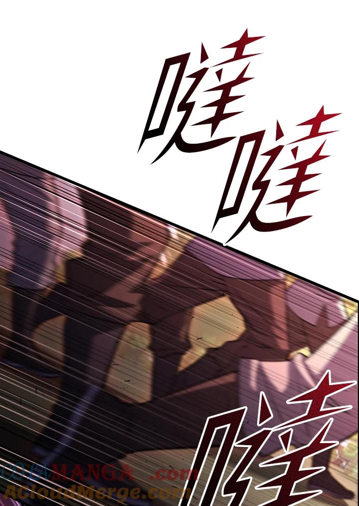 从满级开始升级 - 第69话 - 第133张图