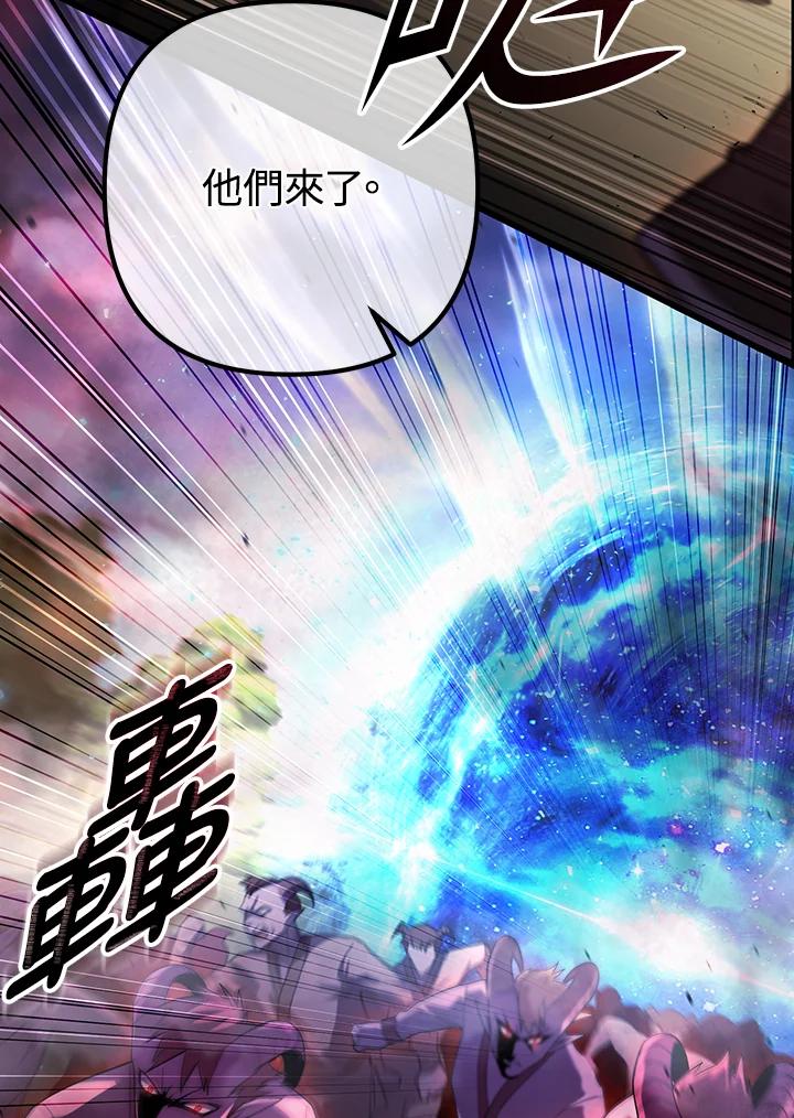 从满级开始升级 - 第69话 - 第134张图