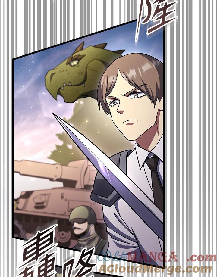 从满级开始升级 - 第69话 - 第129张图