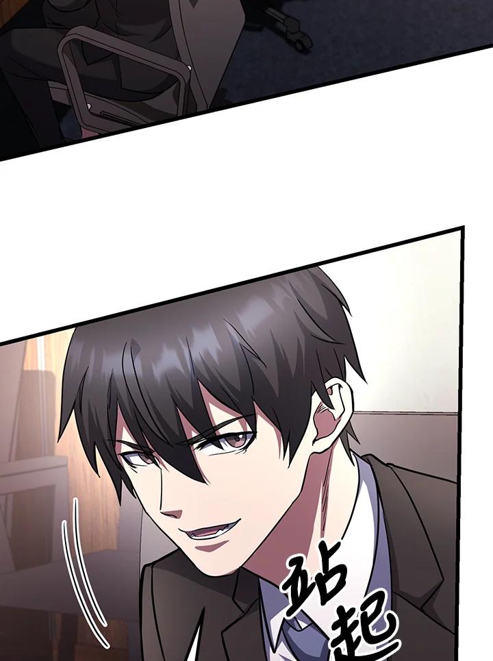 从满级开始升级 - 第69话 - 第120张图