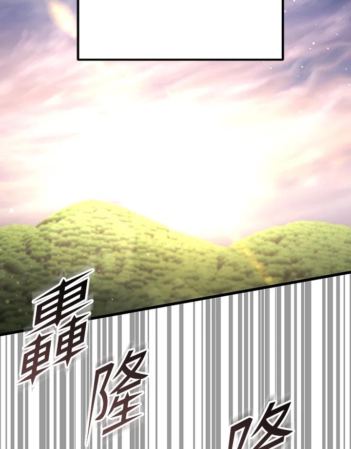 从满级开始升级 - 第69话 - 第128张图