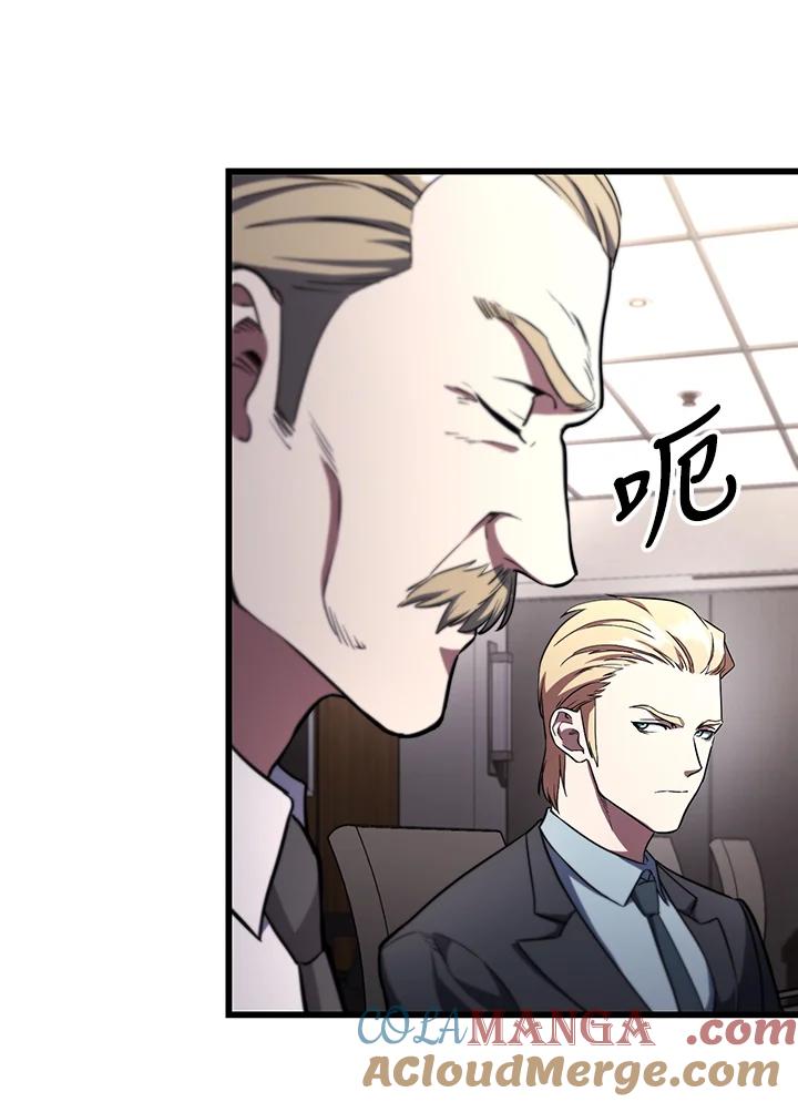 从满级开始升级 - 第69话 - 第93张图