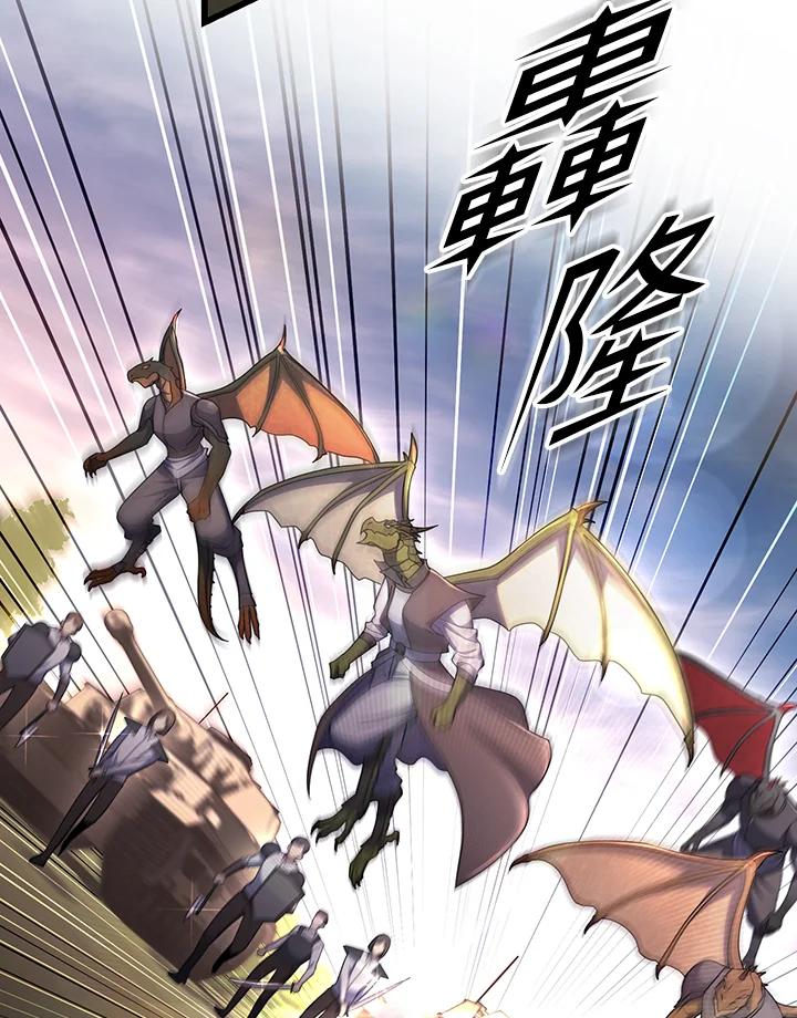 从满级开始升级 - 第69话 - 第131张图