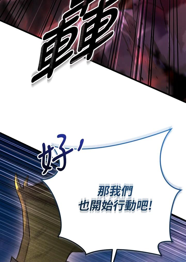 从满级开始升级 - 第69话 - 第136张图