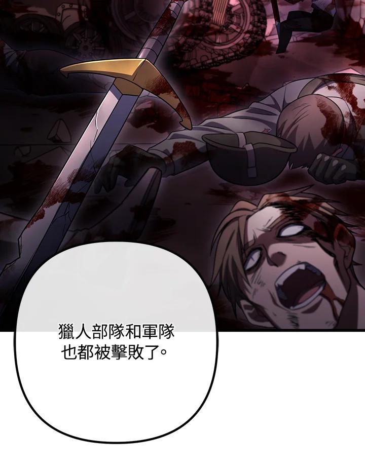 从满级开始升级 - 第69话 - 第92张图