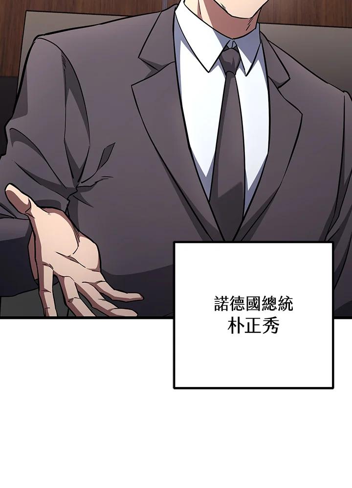 从满级开始升级 - 第69话 - 第99张图