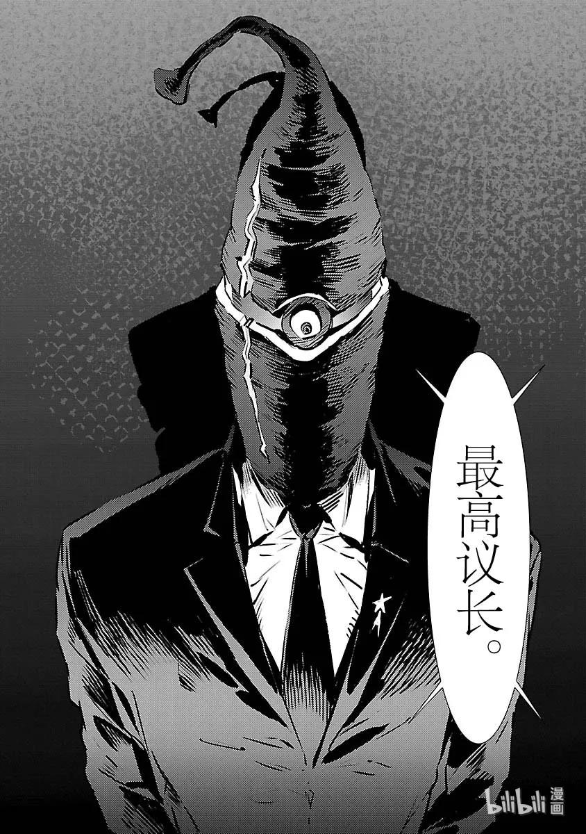 机动奥特曼 82 烟雾缭绕 第26页