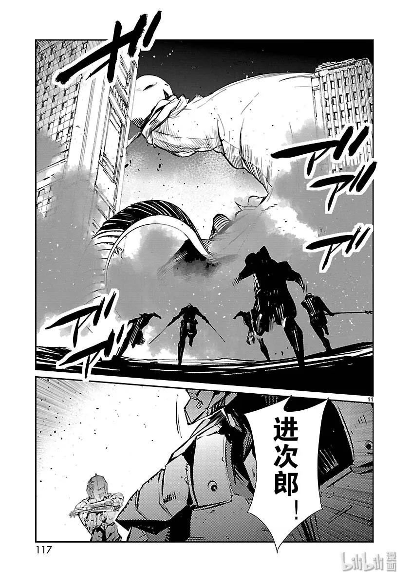 机动奥特曼 82 烟雾缭绕 第11页