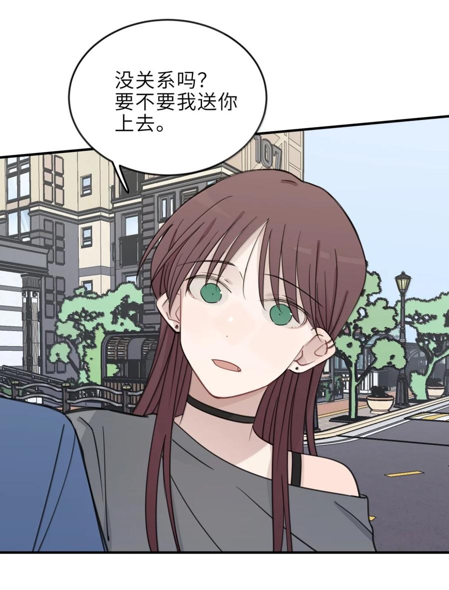 听星 87 你最好是喜欢我的 第16页