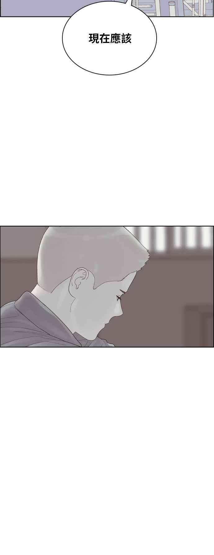 《我的保镳女友》[第174话] 心之所向 1 第35页