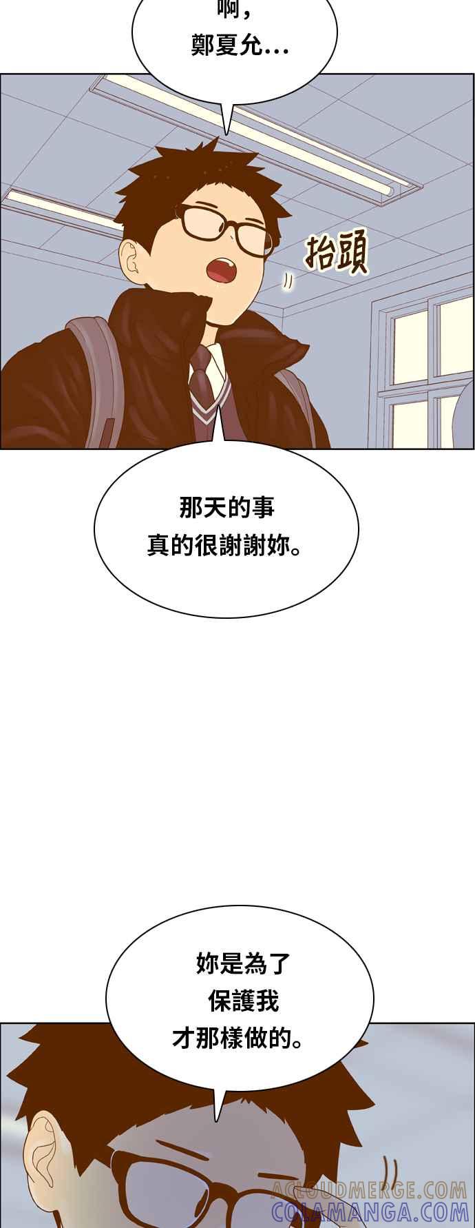 《我的保镳女友》[第174话] 心之所向 1 第37页