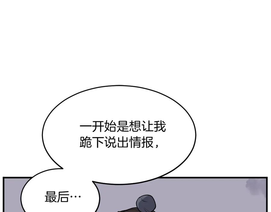 《重生不死尊》第197话 小剑后 第88页