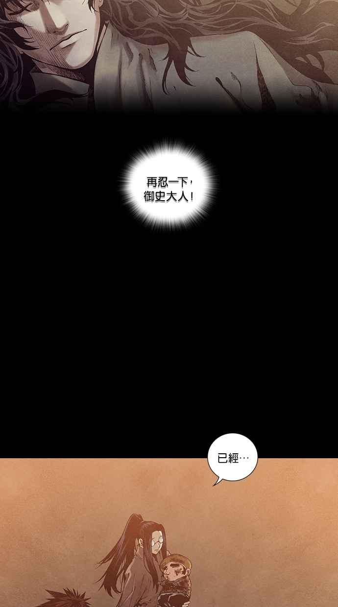 《新暗行御史》第230话 第39页