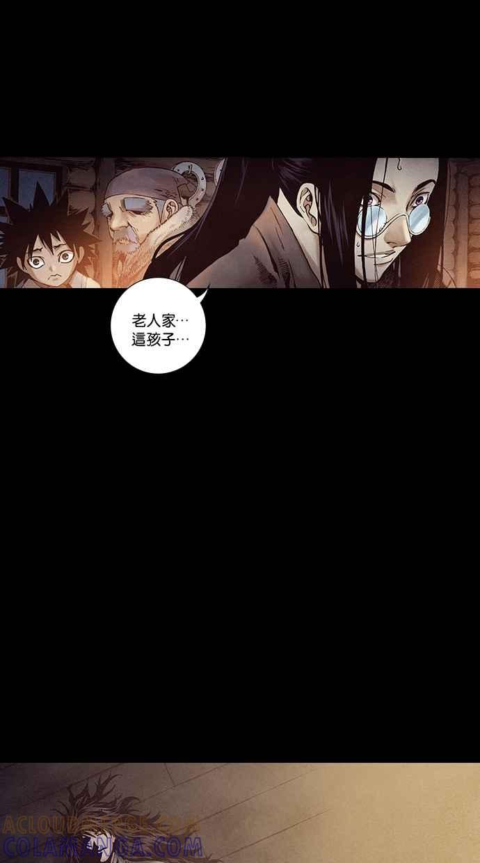 《新暗行御史》第230话 第37页