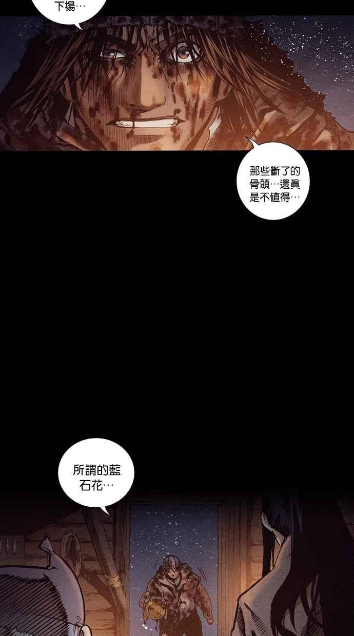 《新暗行御史》第230话 第32页