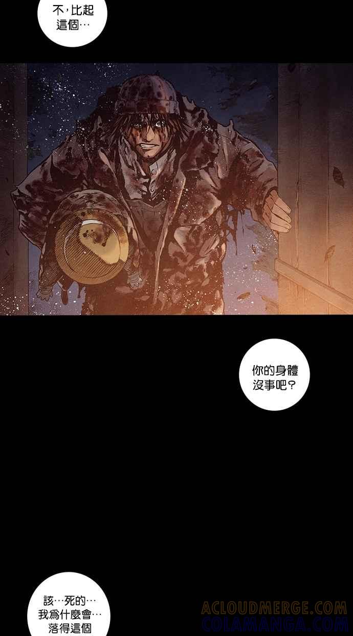 《新暗行御史》第230话 第31页