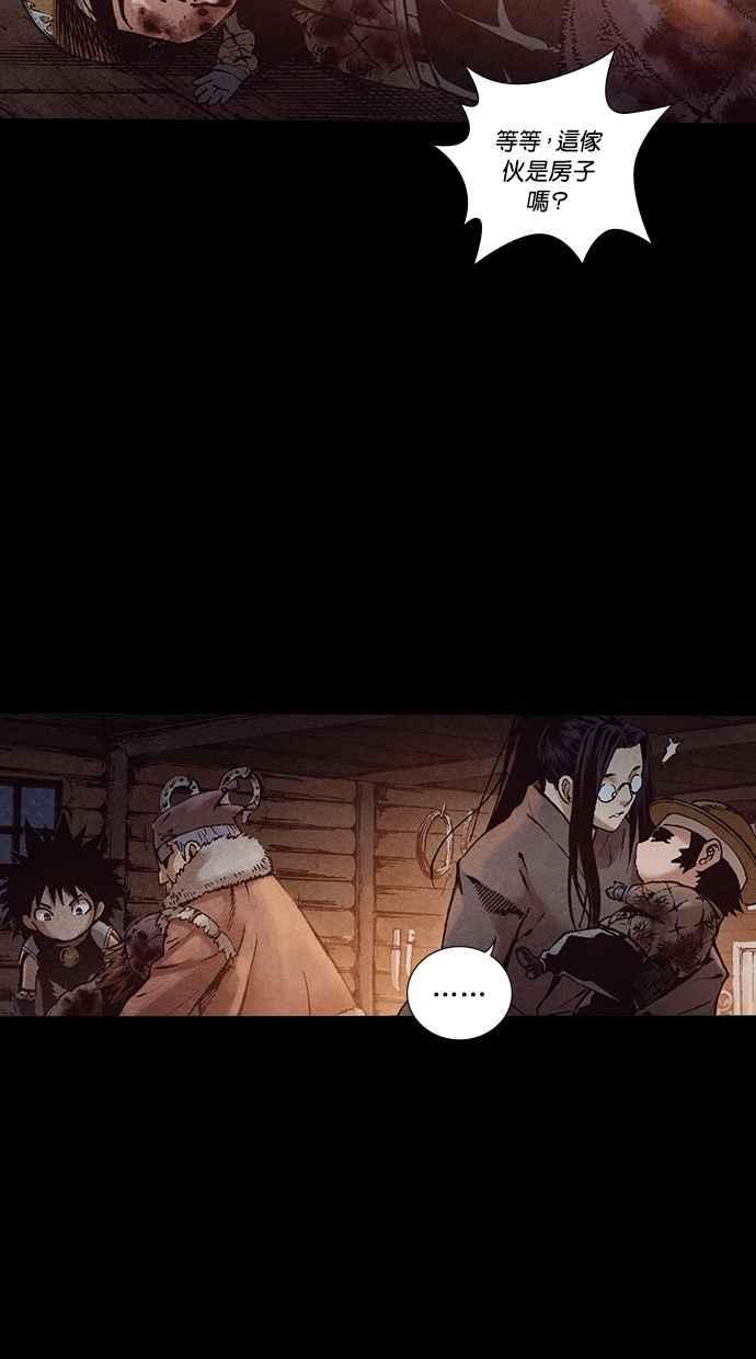 《新暗行御史》第230话 第36页