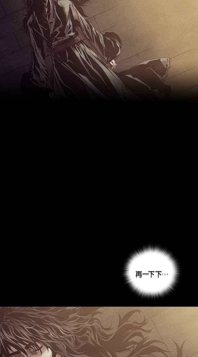 《新暗行御史》第230话 第38页