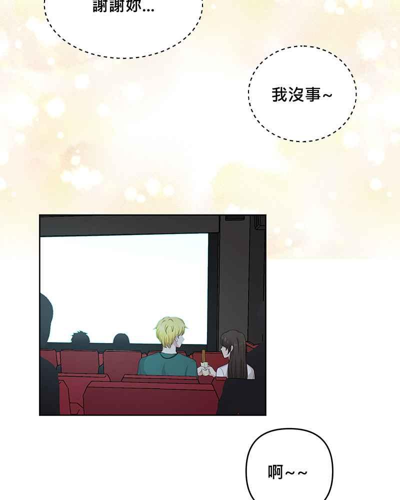 《血色的誓约》第二季[第4回] 一直都很寂寞吧 第29页