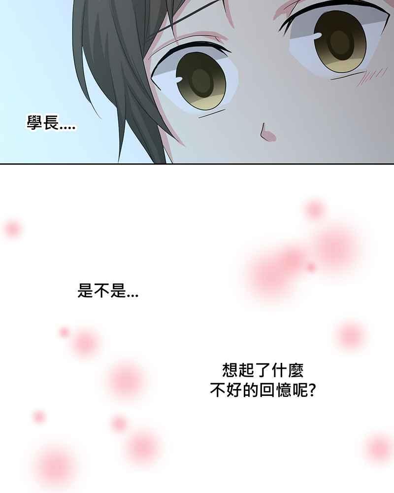 《血色的誓约》第二季[第4回] 一直都很寂寞吧 第24页