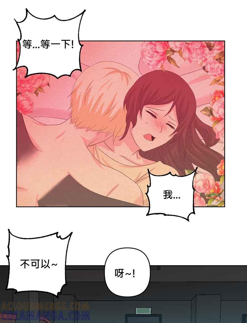 《血色的誓约》第二季[第4回] 一直都很寂寞吧 第31页
