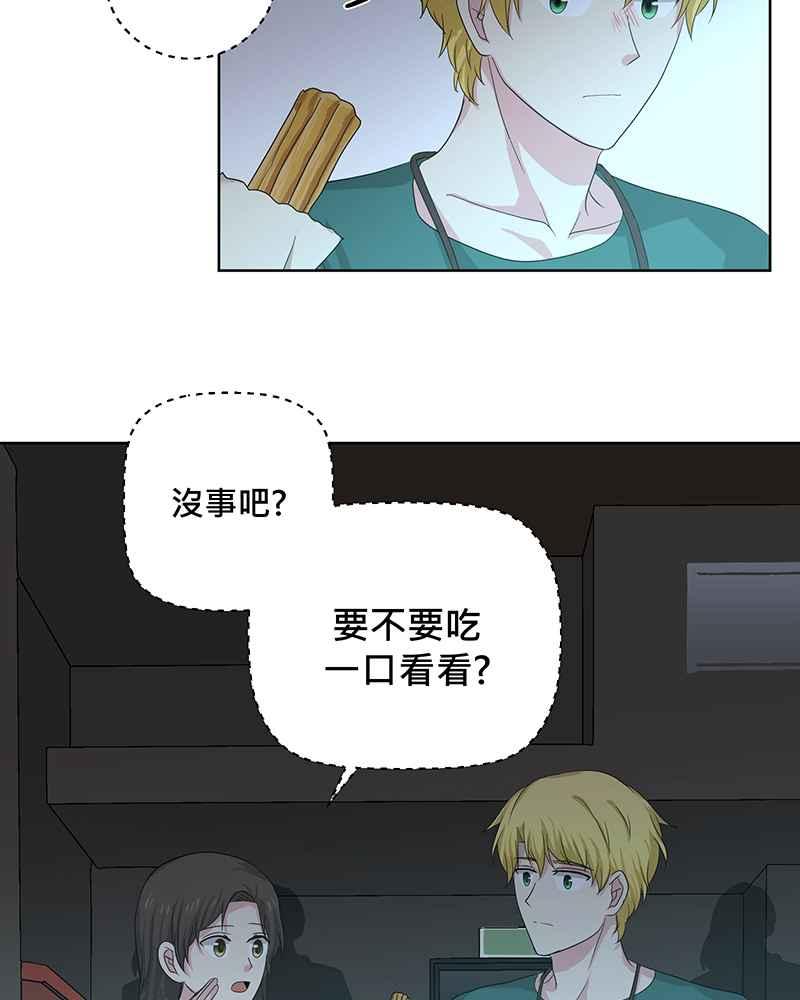 《血色的誓约》第二季[第4回] 一直都很寂寞吧 第26页