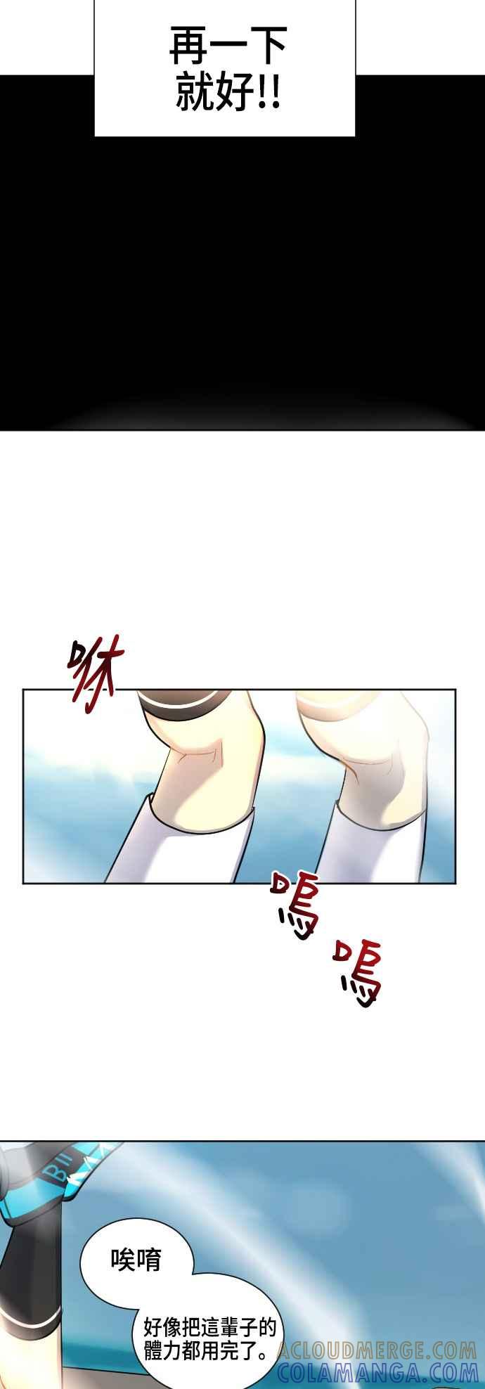 《变身外套》[第60话] 突袭 第21页