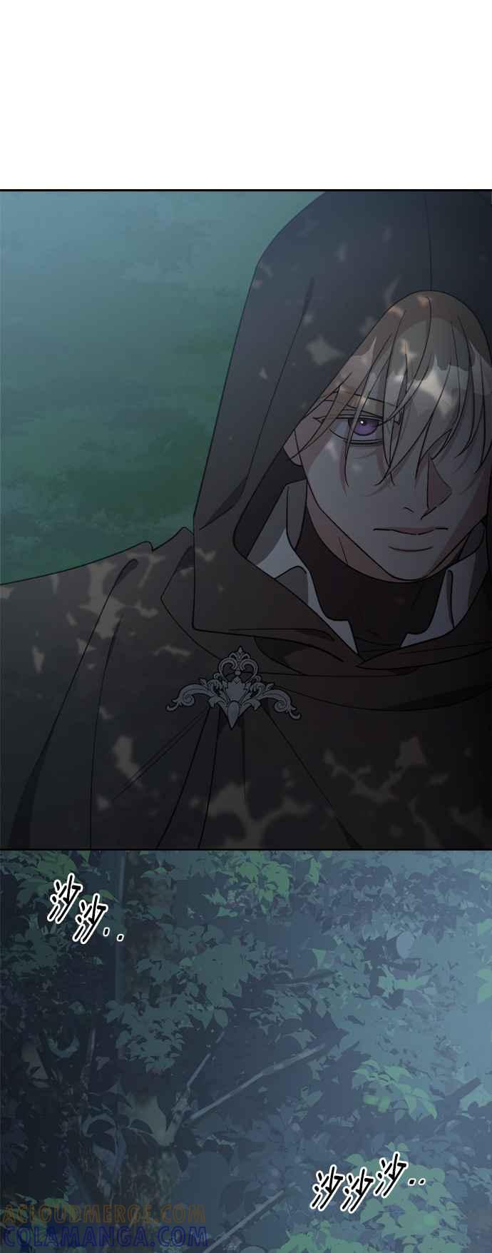 《皇帝倒转时光的理由》第93话 第52页