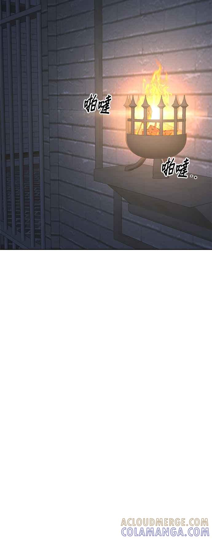 《皇帝倒转时光的理由》第93话 第55页