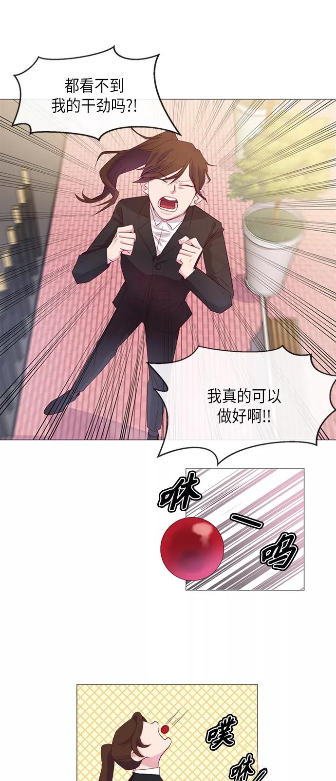 《路西法的女保镖》第1话 第26页