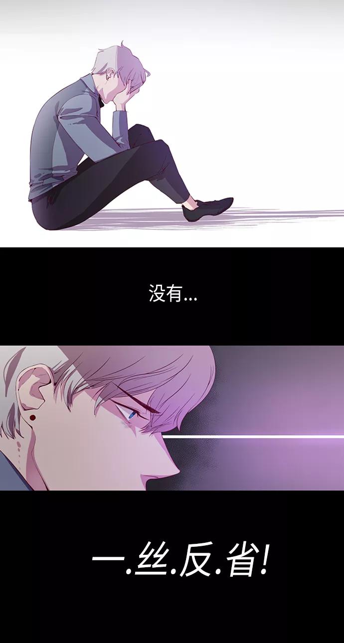 《路西法的女保镖》第1话 第10页