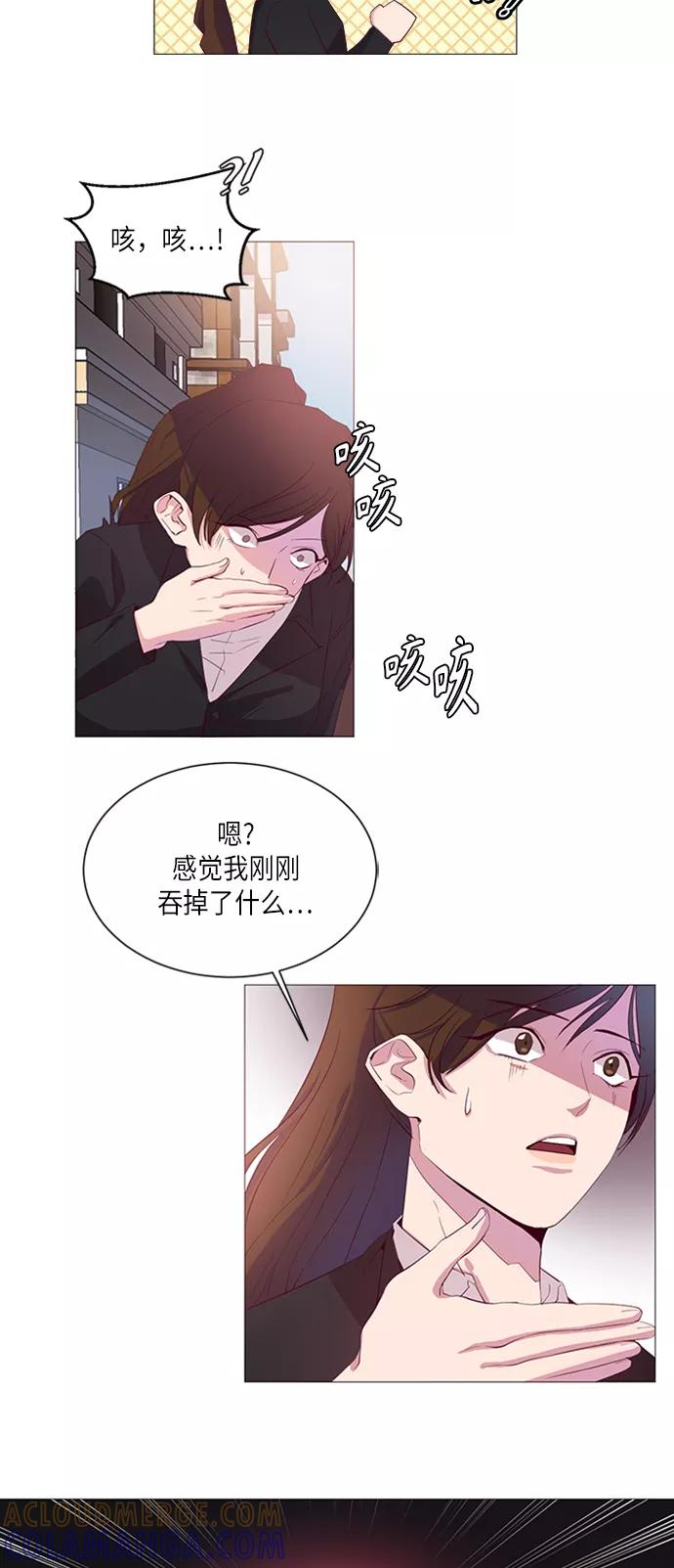 《路西法的女保镖》第1话 第27页