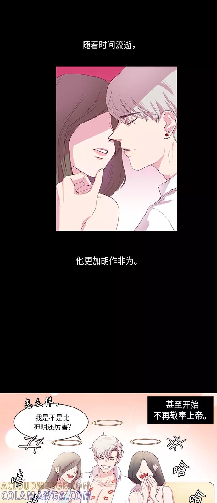 《路西法的女保镖》第1话 第5页