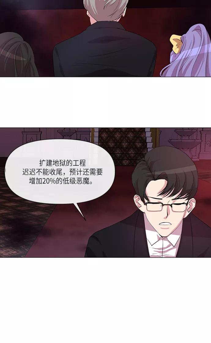 《路西法的女保镖》第1话 第16页