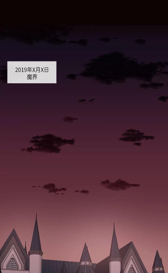 《路西法的女保镖》第1话 第14页
