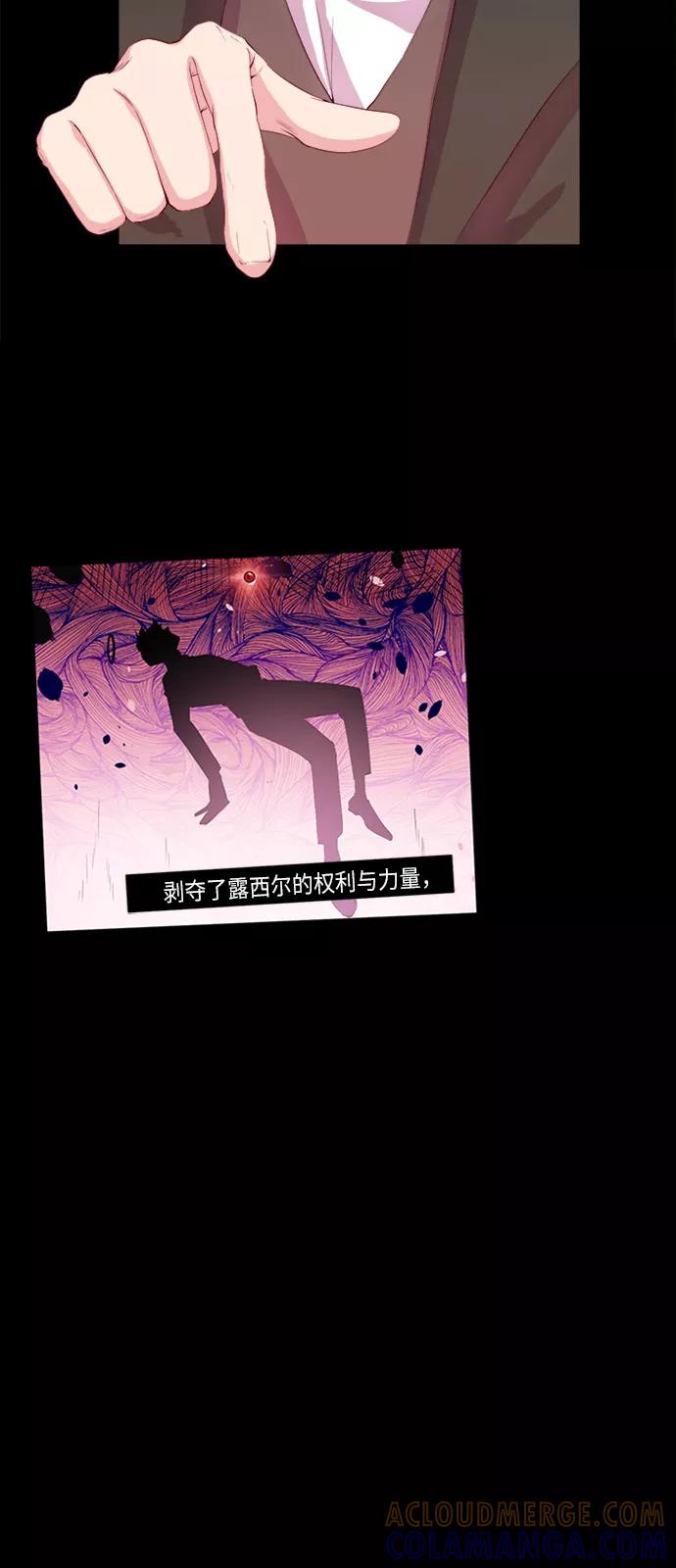 《路西法的女保镖》第1话 第7页