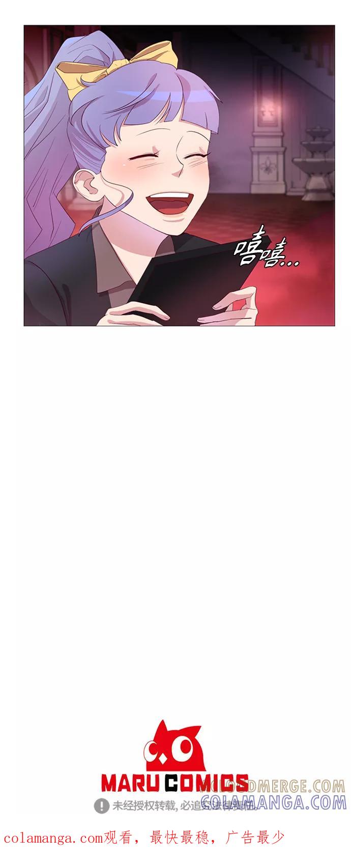 《路西法的女保镖》第1话 第43页