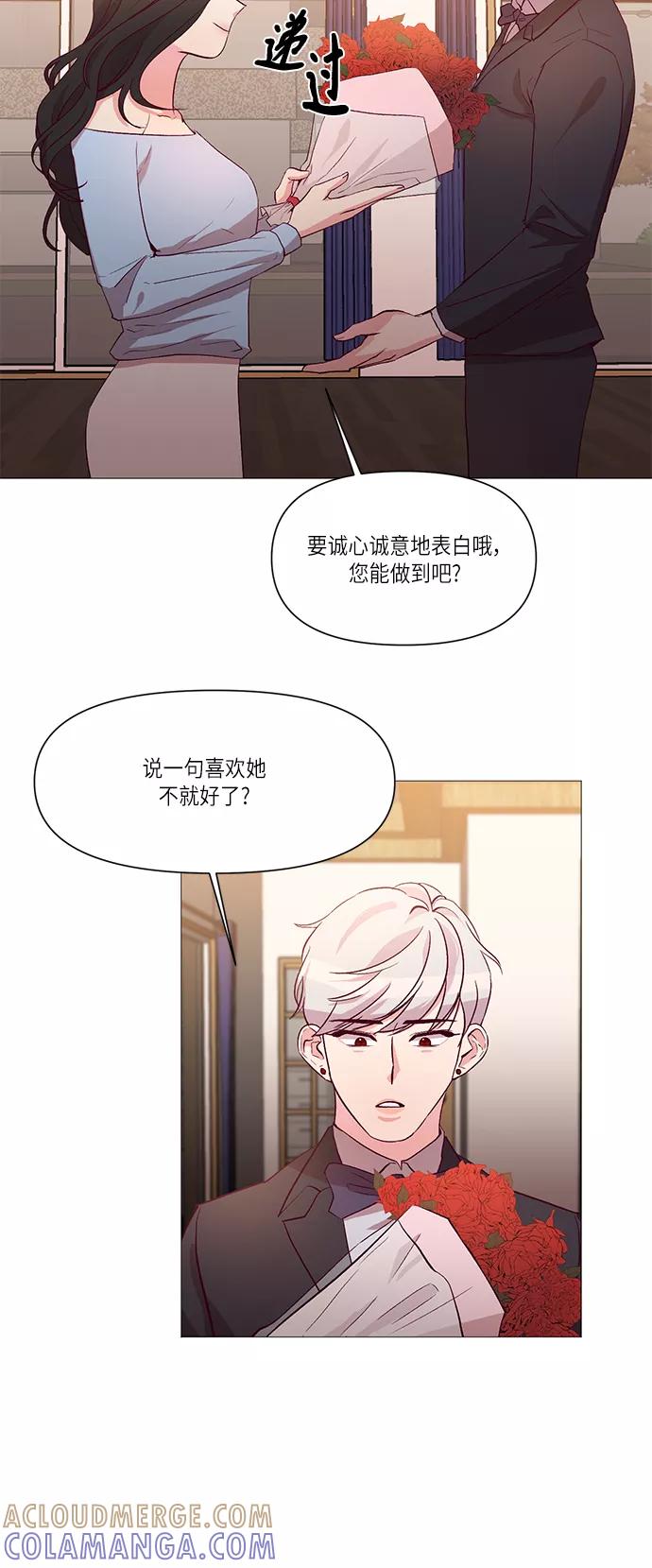 《路西法的女保镖》第10话 第25页