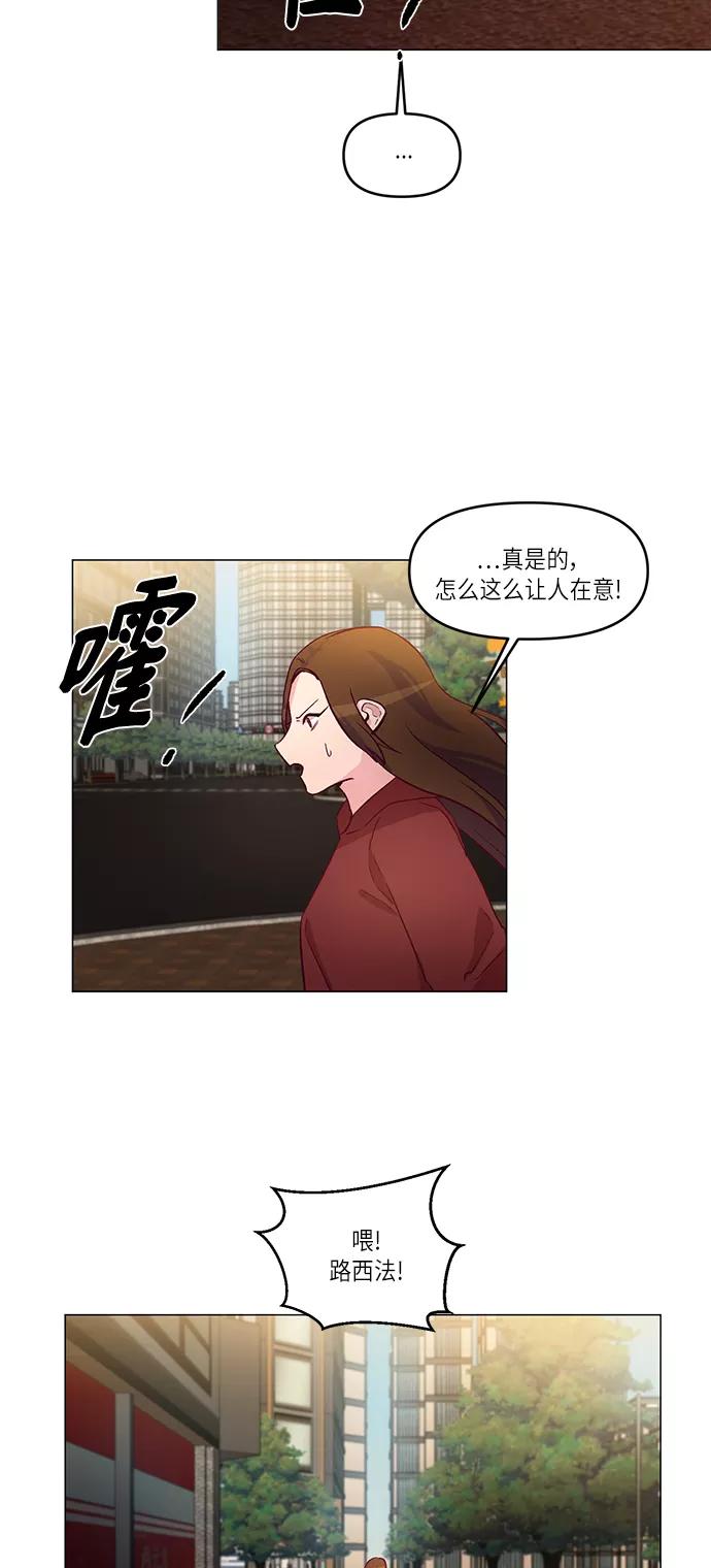 《路西法的女保镖》第11话 第24页