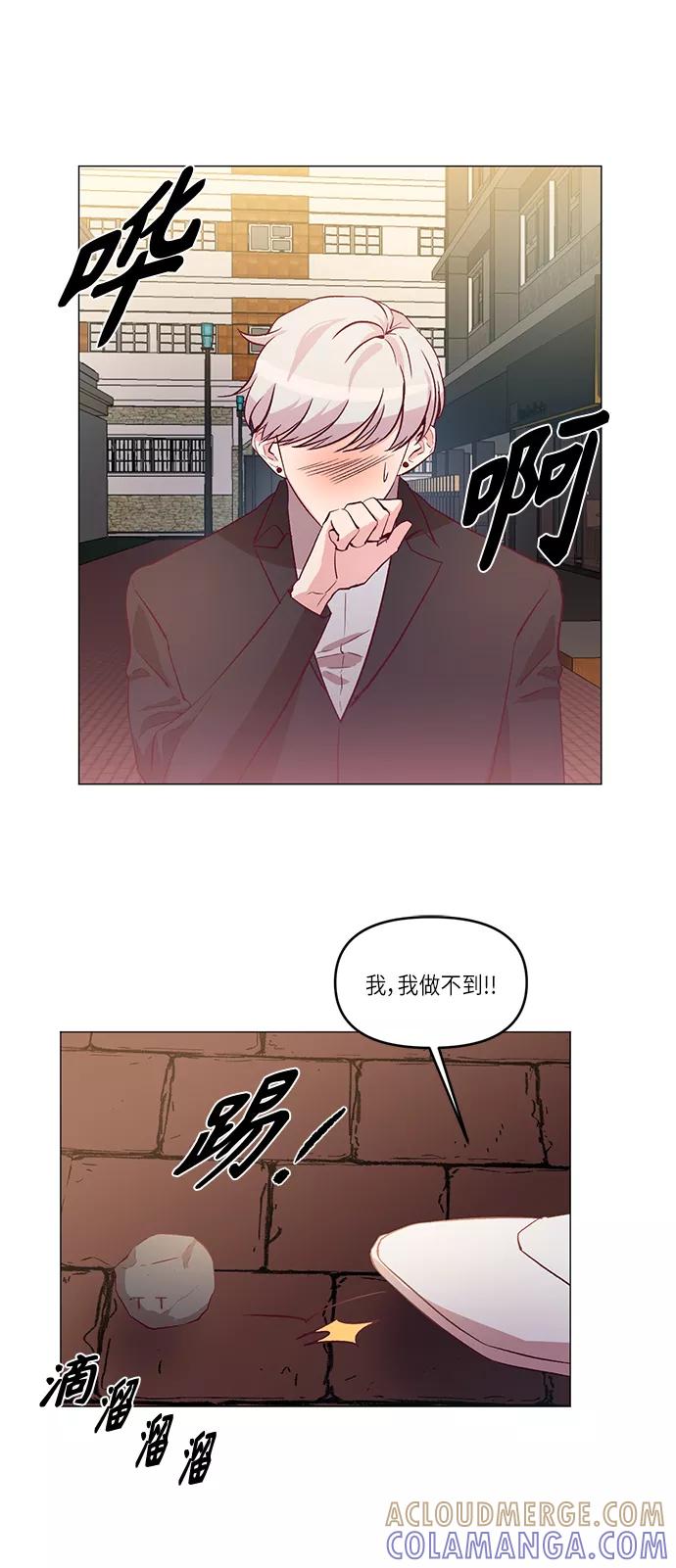 《路西法的女保镖》第11话 第27页
