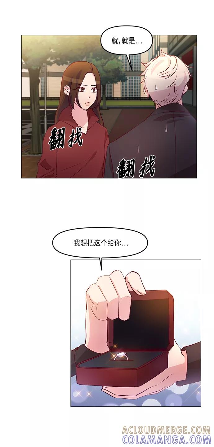 《路西法的女保镖》第11话 第13页