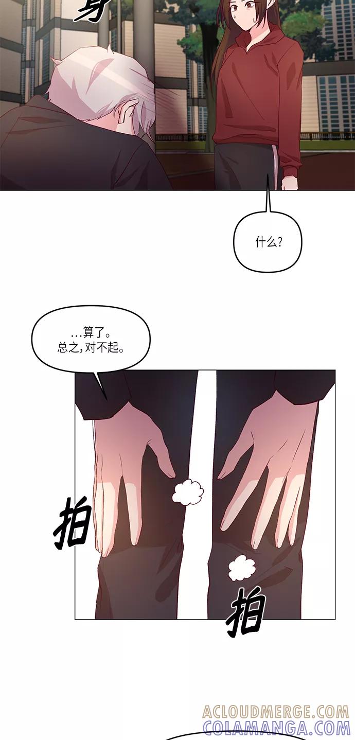 《路西法的女保镖》第11话 第19页