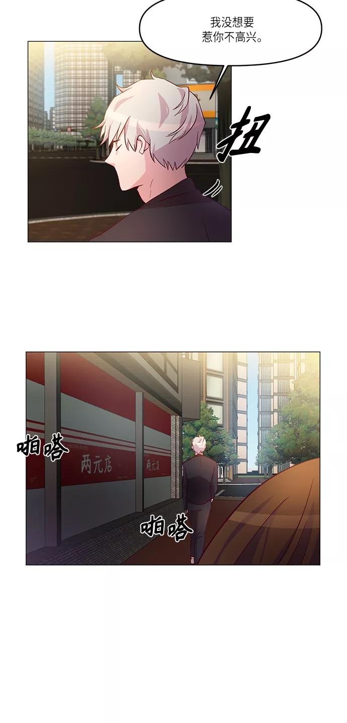 《路西法的女保镖》第11话 第20页