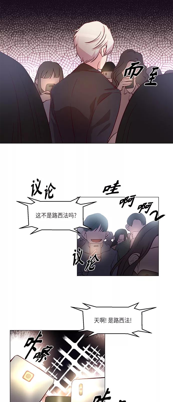 《路西法的女保镖》第11话 第30页