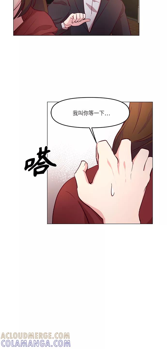 《路西法的女保镖》第11话 第11页